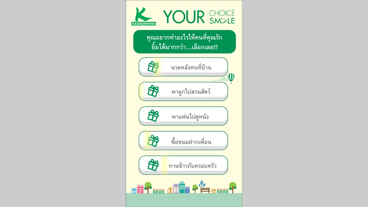 KBank Roadshow Voucher ภาพที่ 2